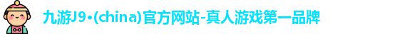 j9九游会